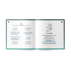 SajdaActive™ - The smart prayer rug that guides you step-by-step